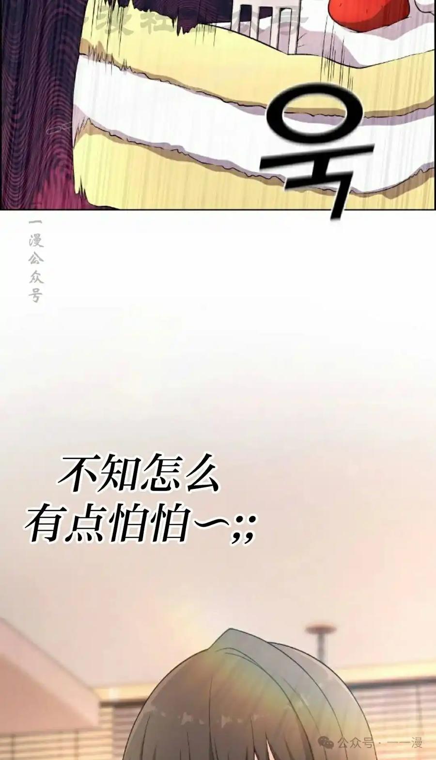 漫画里的罗康林 第155集 第124页