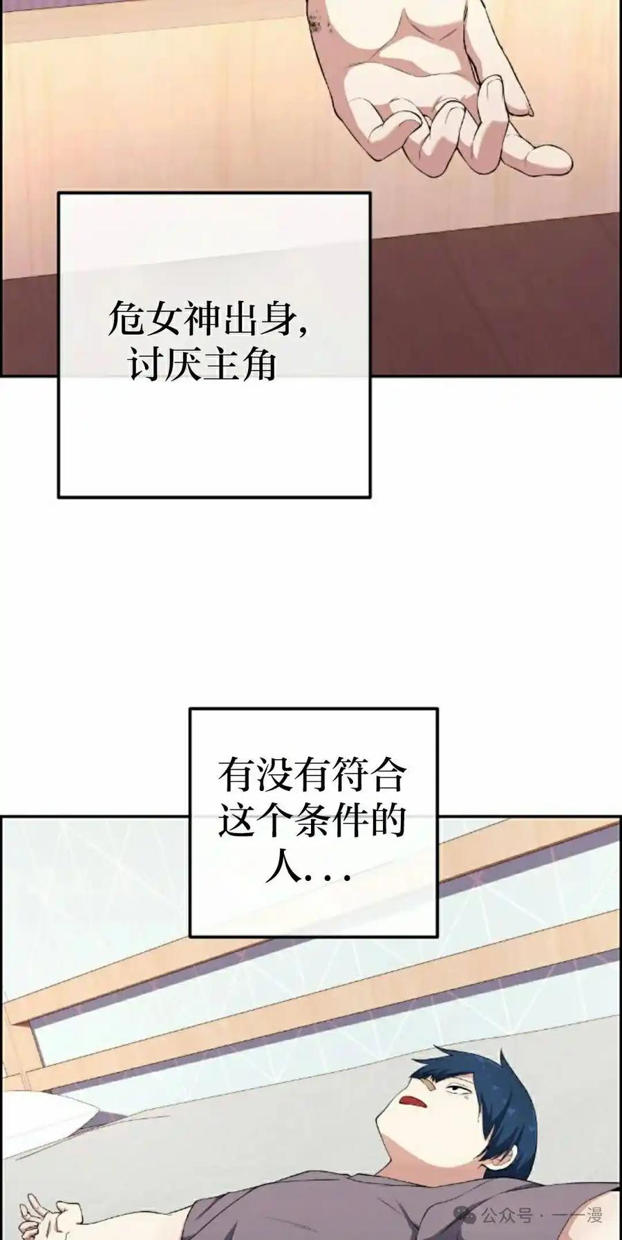 漫画里的罗康林 第155集 第108页