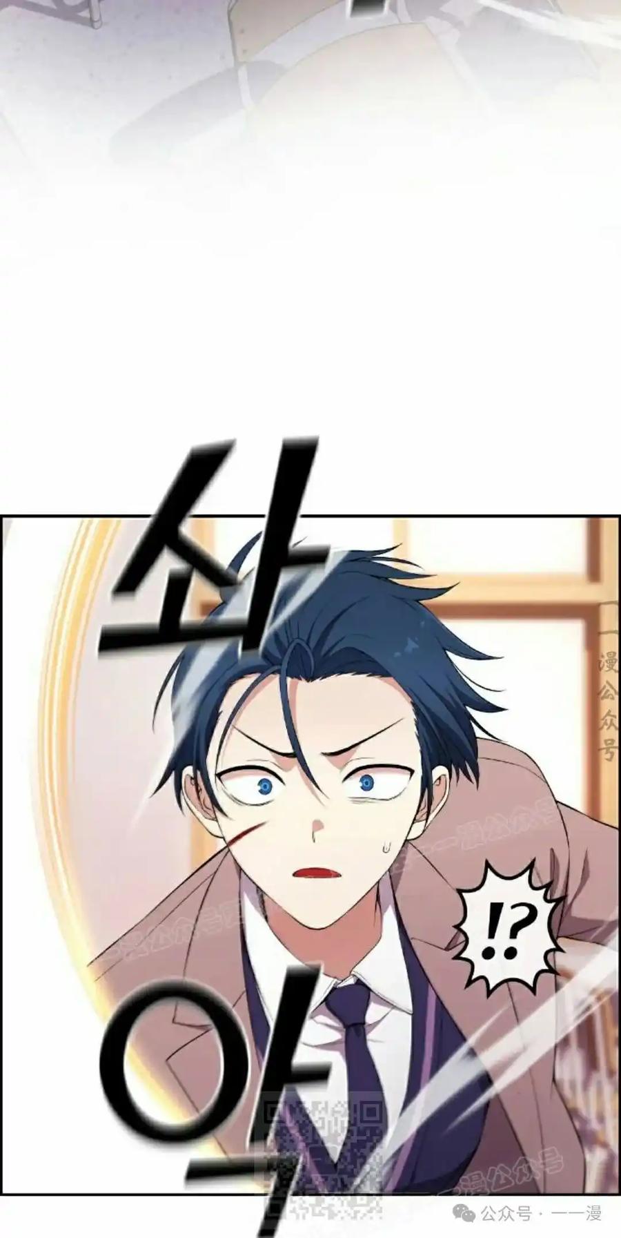 漫画里的罗康林 第155集 第19页