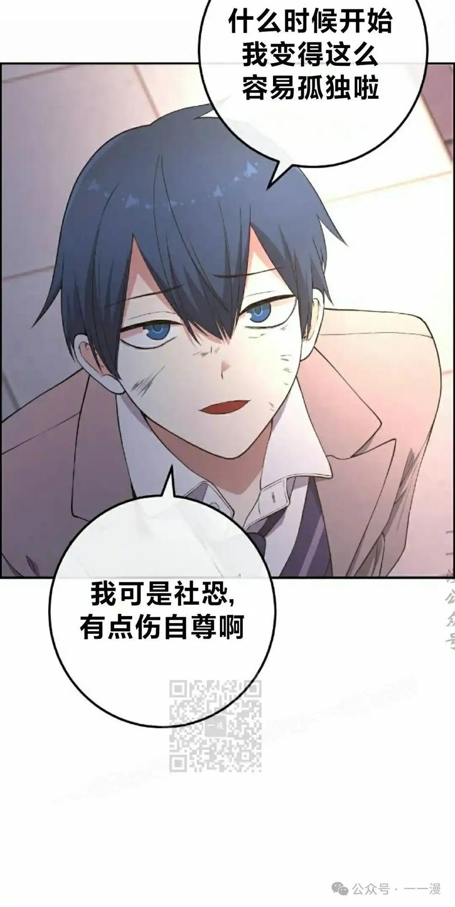 漫画里的罗康林 第155集 第103页