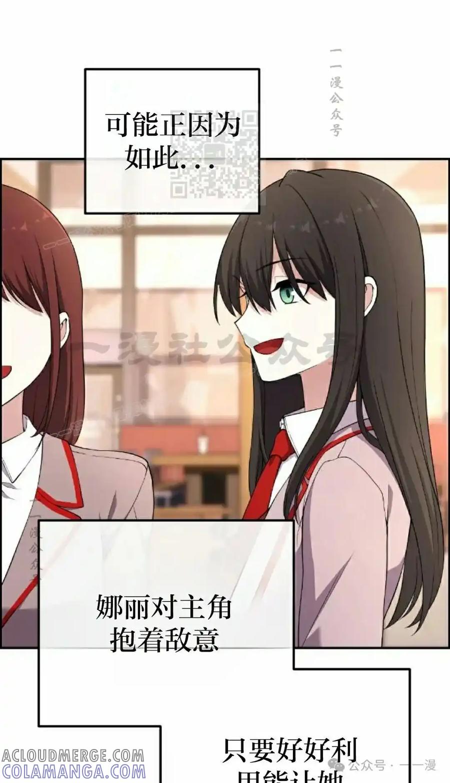 漫画里的罗康林 第155集 第121页