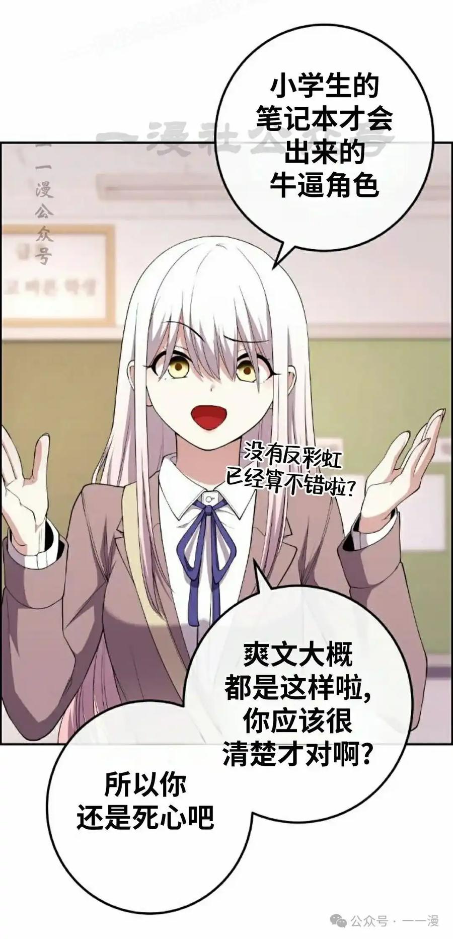 漫画里的罗康林 第155集 第40页