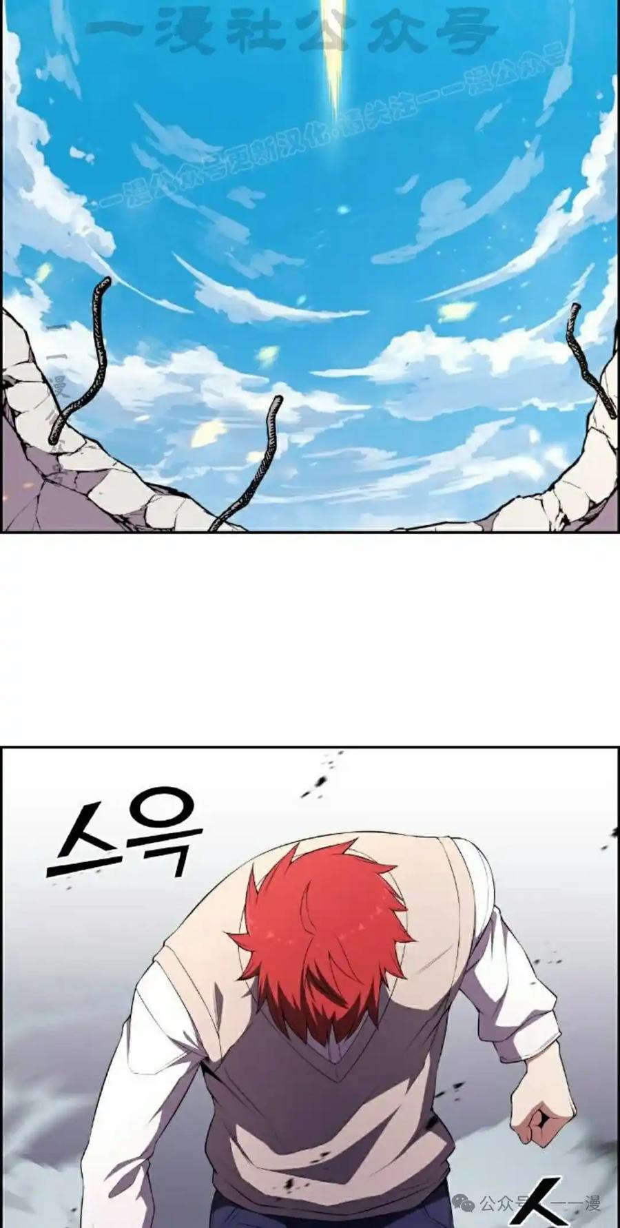漫画里的罗康林 第155集 第24页