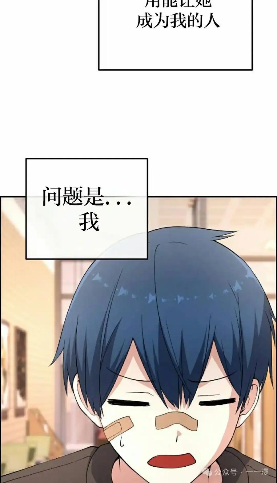 漫画里的罗康林 第155集 第122页