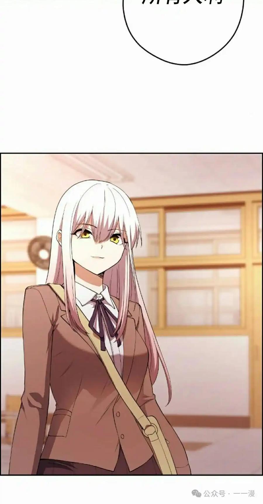 漫画里的罗康林 第155集 第52页