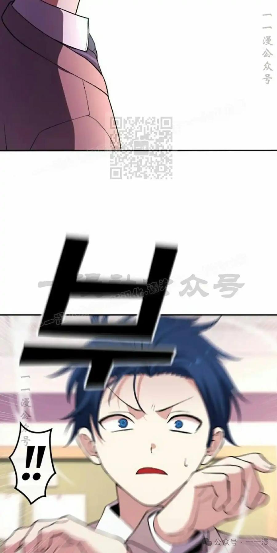 漫画里的罗康林 第155集 第6页