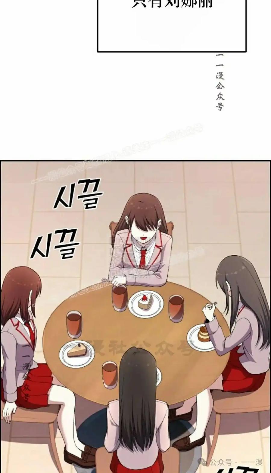 漫画里的罗康林 第155集 第127页