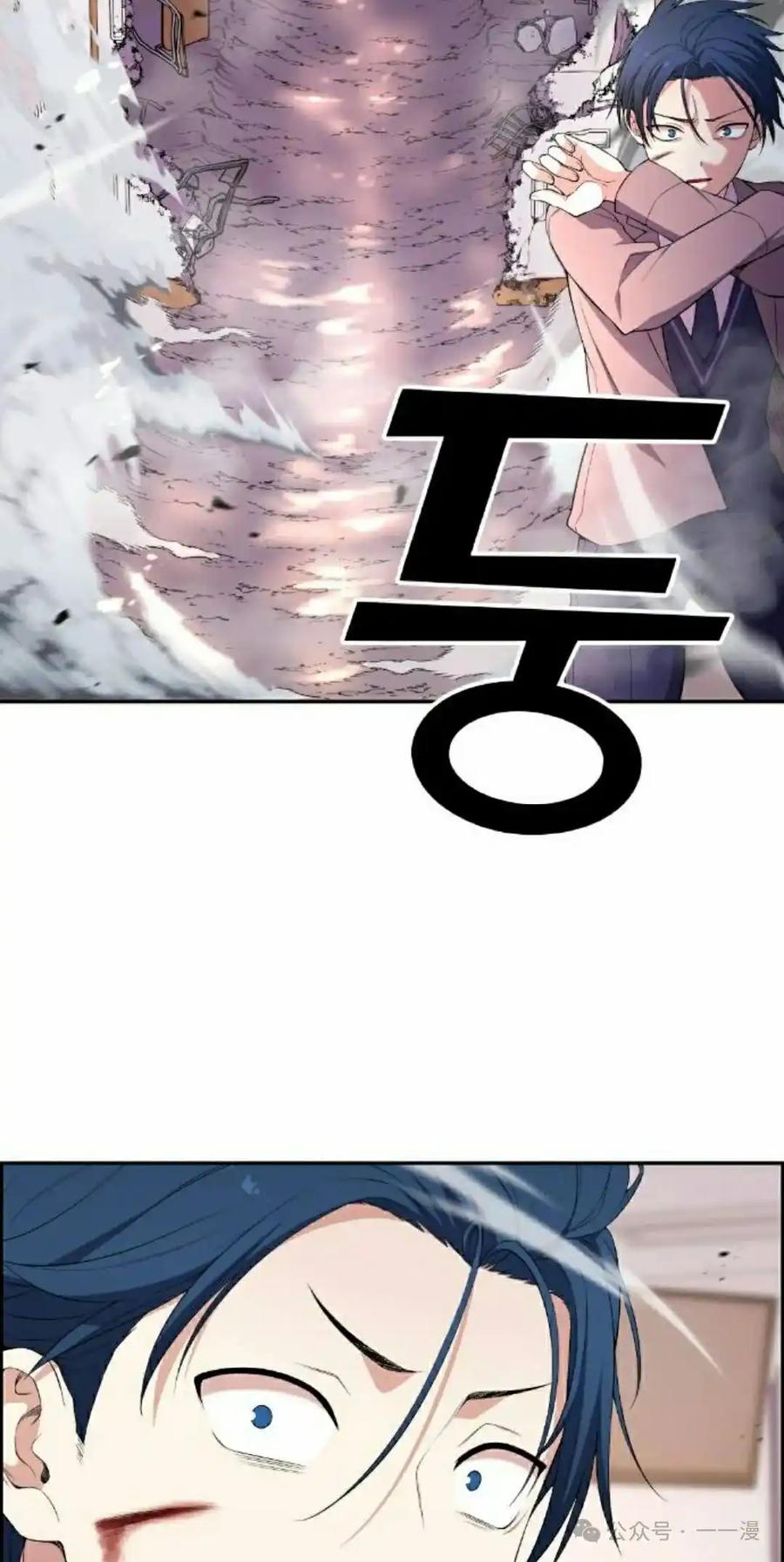 漫画里的罗康林 第155集 第12页
