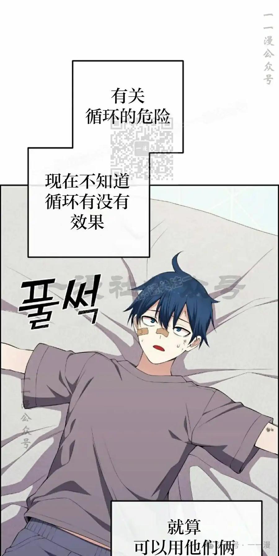 漫画里的罗康林 第155集 第106页