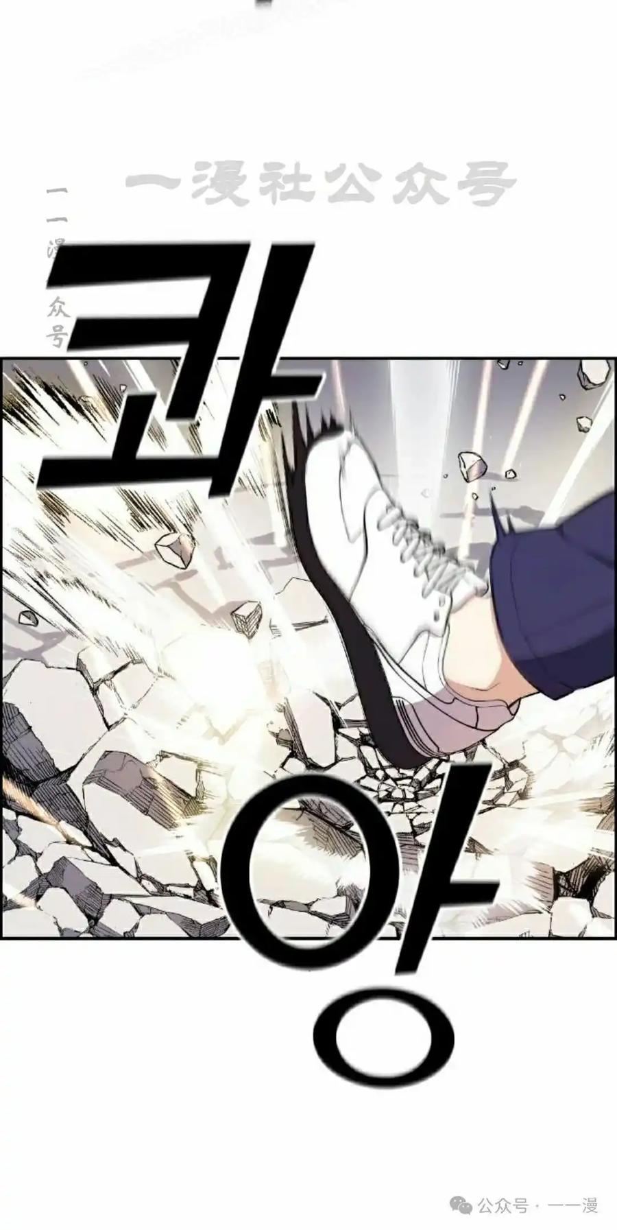 漫画里的罗康林 第155集 第20页