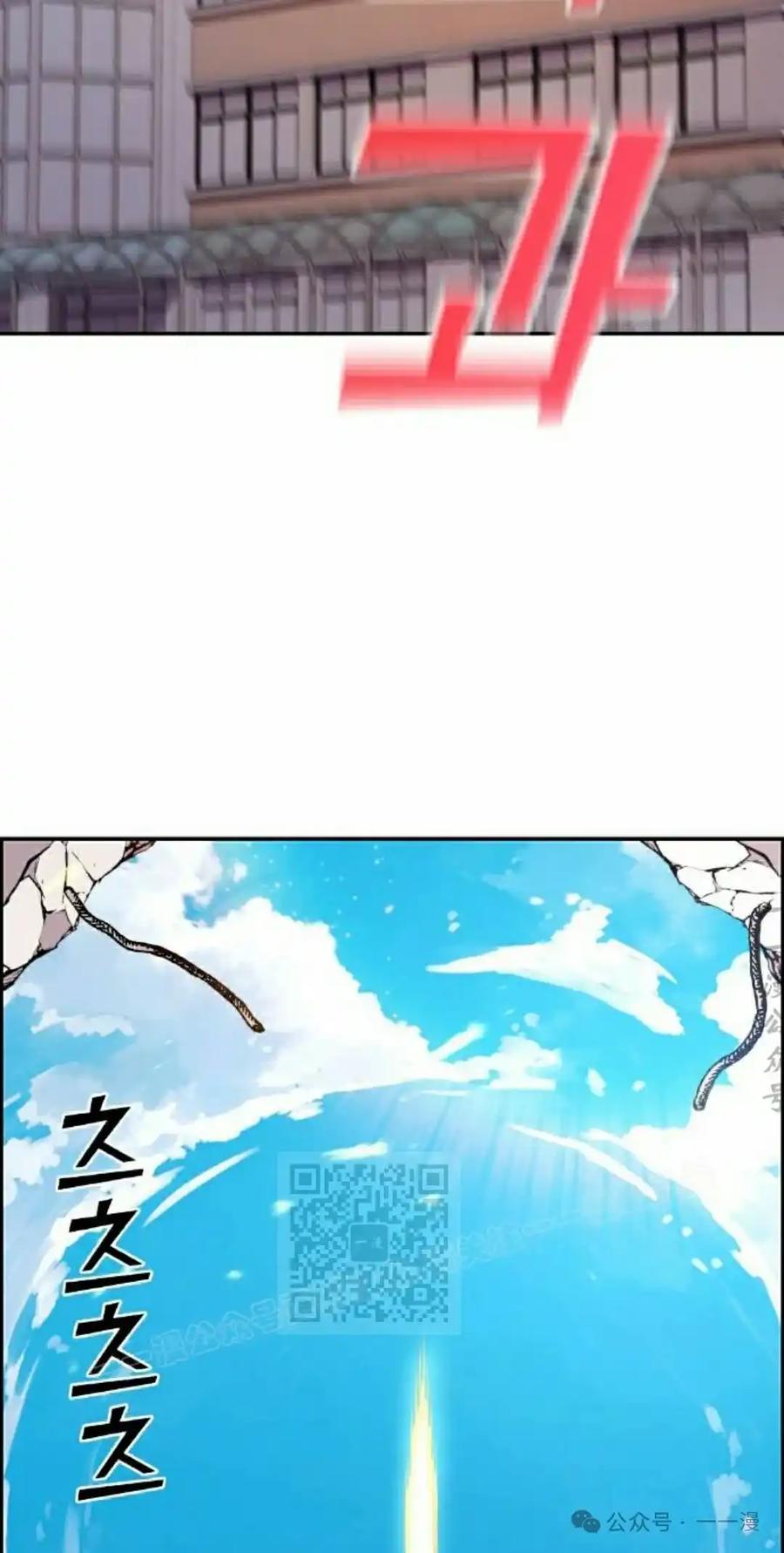 漫画里的罗康林 第155集 第23页
