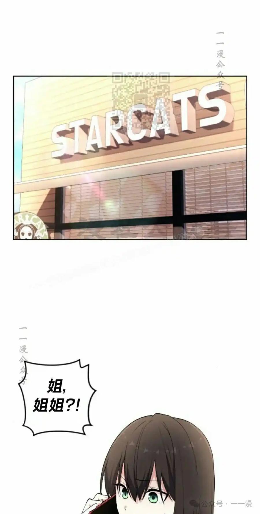 漫画里的罗康林 第155集 第111页