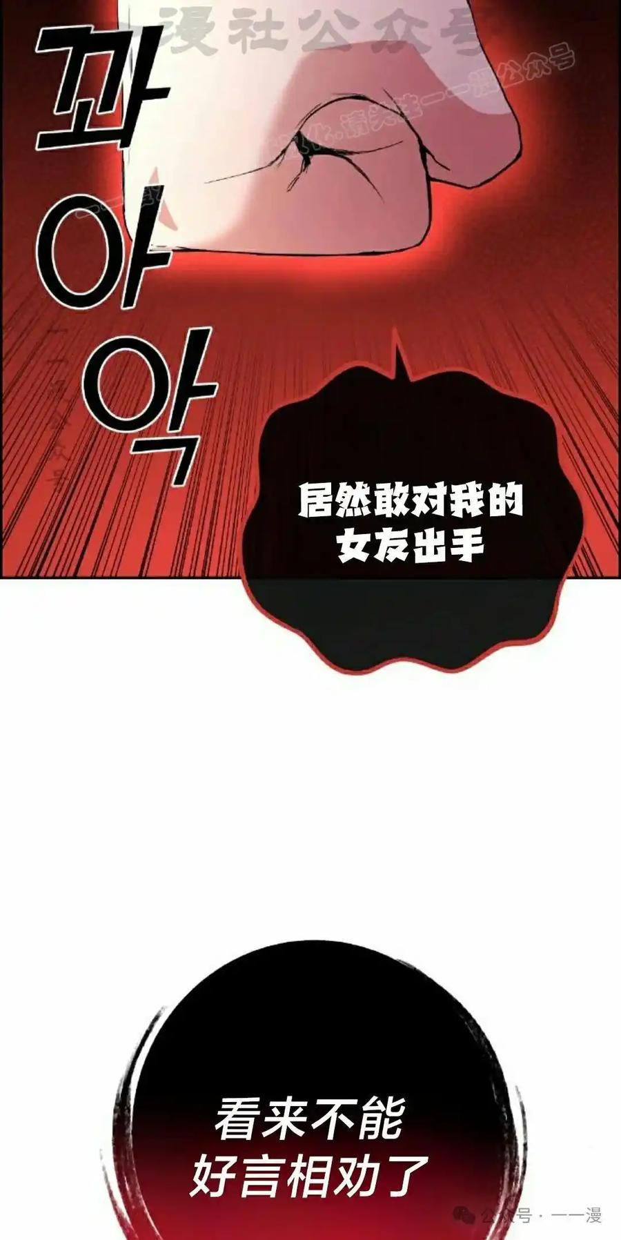 漫画里的罗康林 第155集 第4页