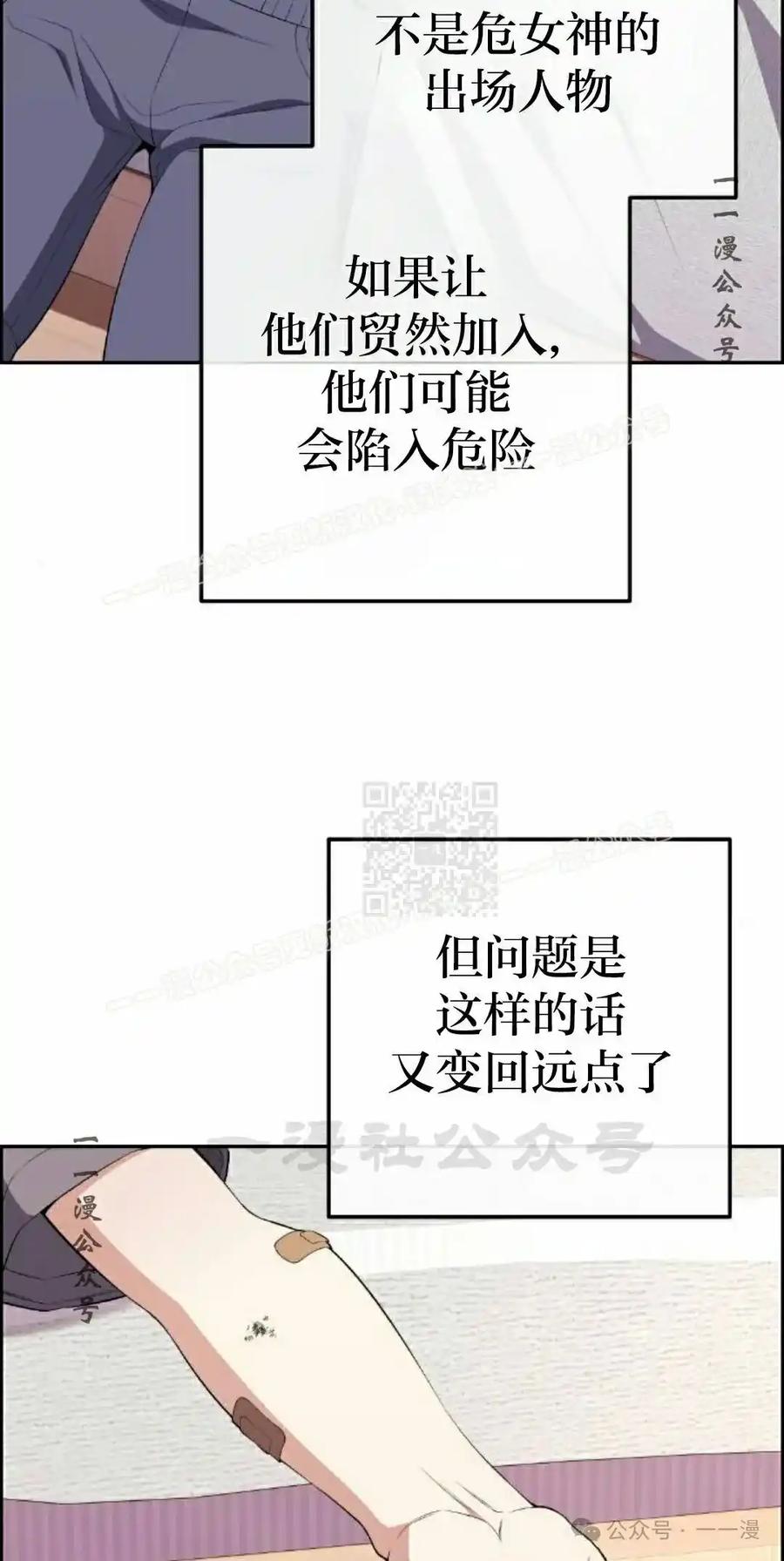 漫画里的罗康林 第155集 第107页