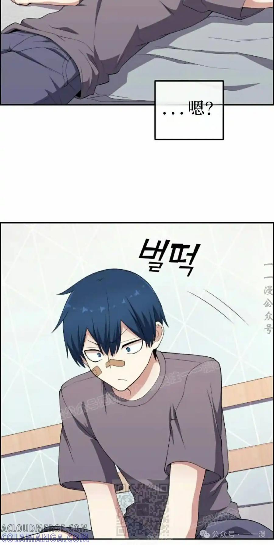 漫画里的罗康林 第155集 第109页