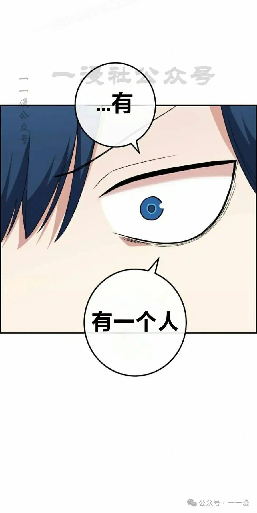 漫画里的罗康林 第155集 第110页