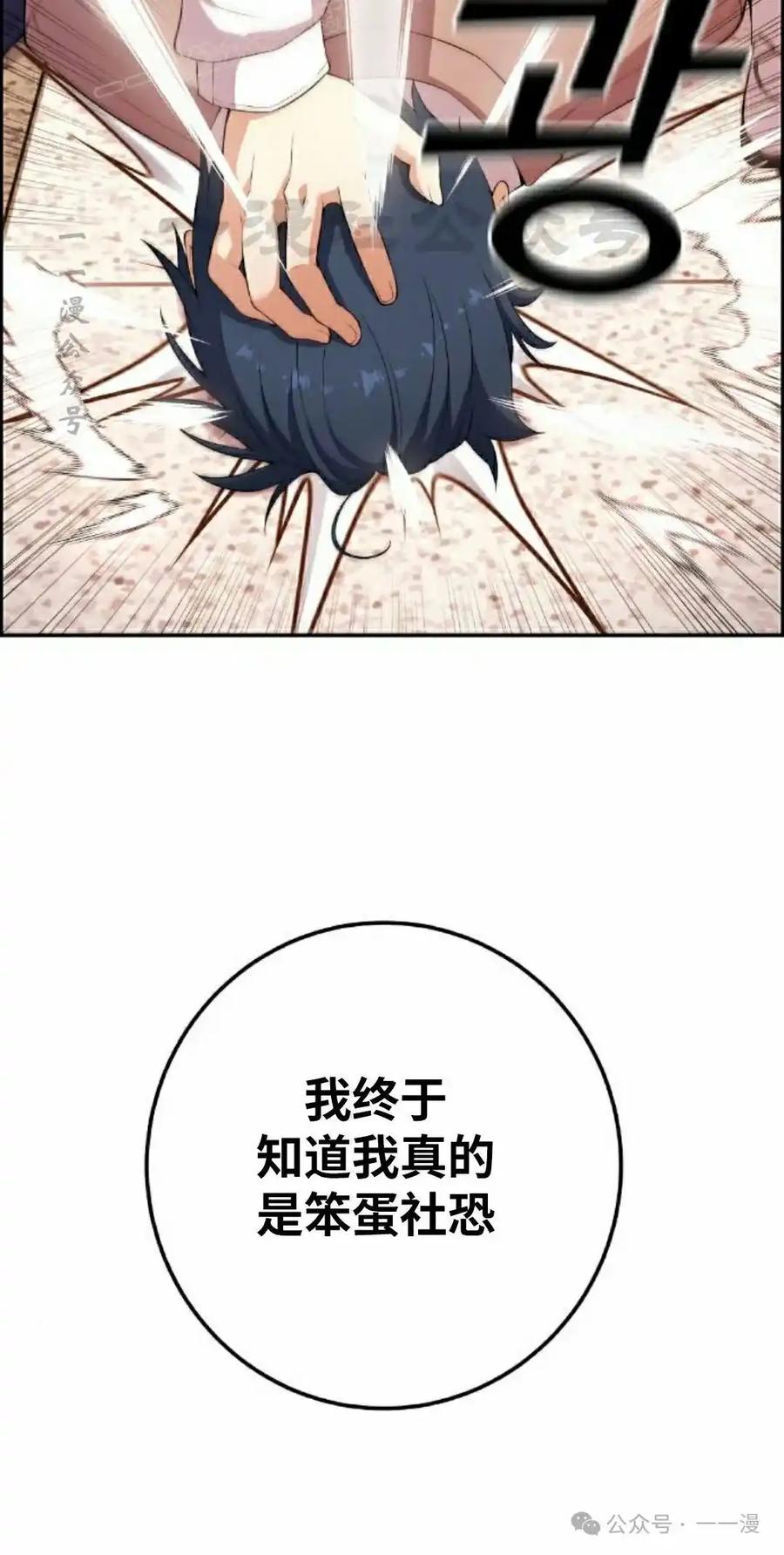 漫画里的罗康林 第155集 第50页