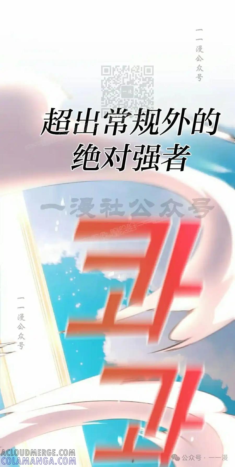漫画里的罗康林 第155集 第21页