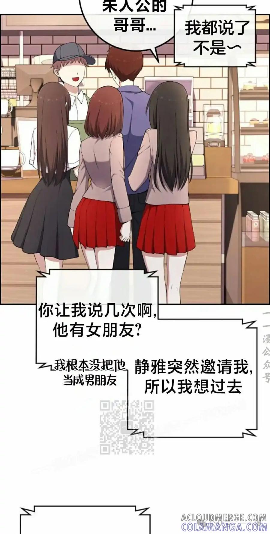 漫画里的罗康林 第155集 第113页