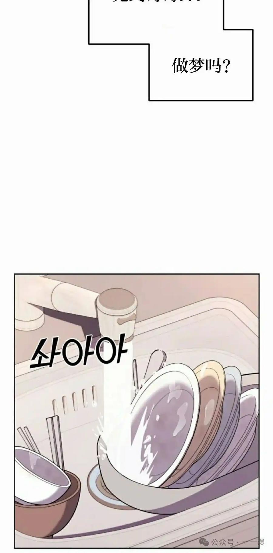 漫画里的罗康林 第156集 第62页