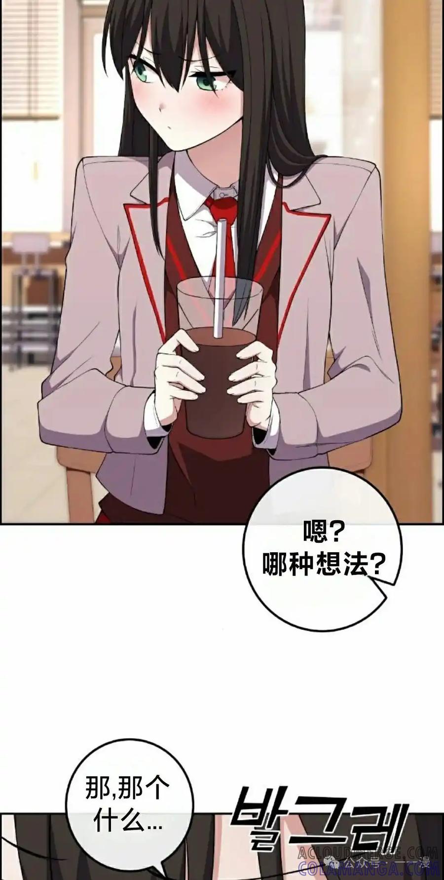 漫画里的罗康林 第156集 第25页
