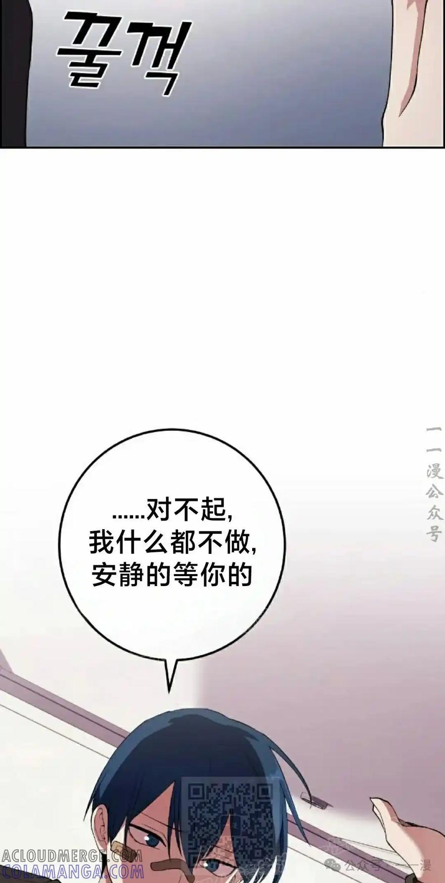 漫画里的罗康林 第156集 第49页