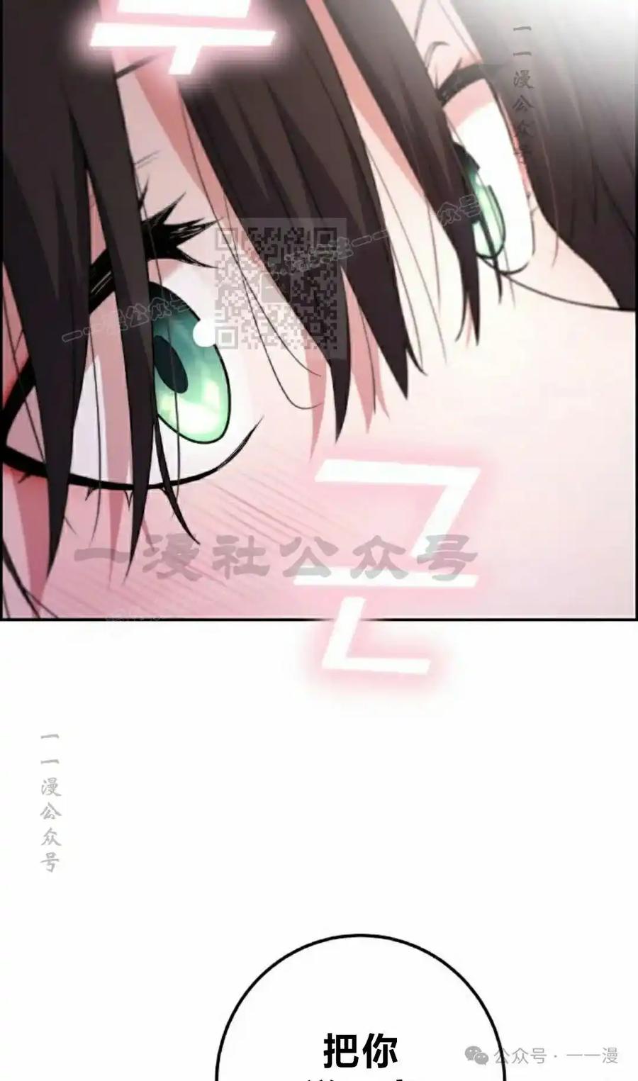 漫画里的罗康林 第156集 第86页