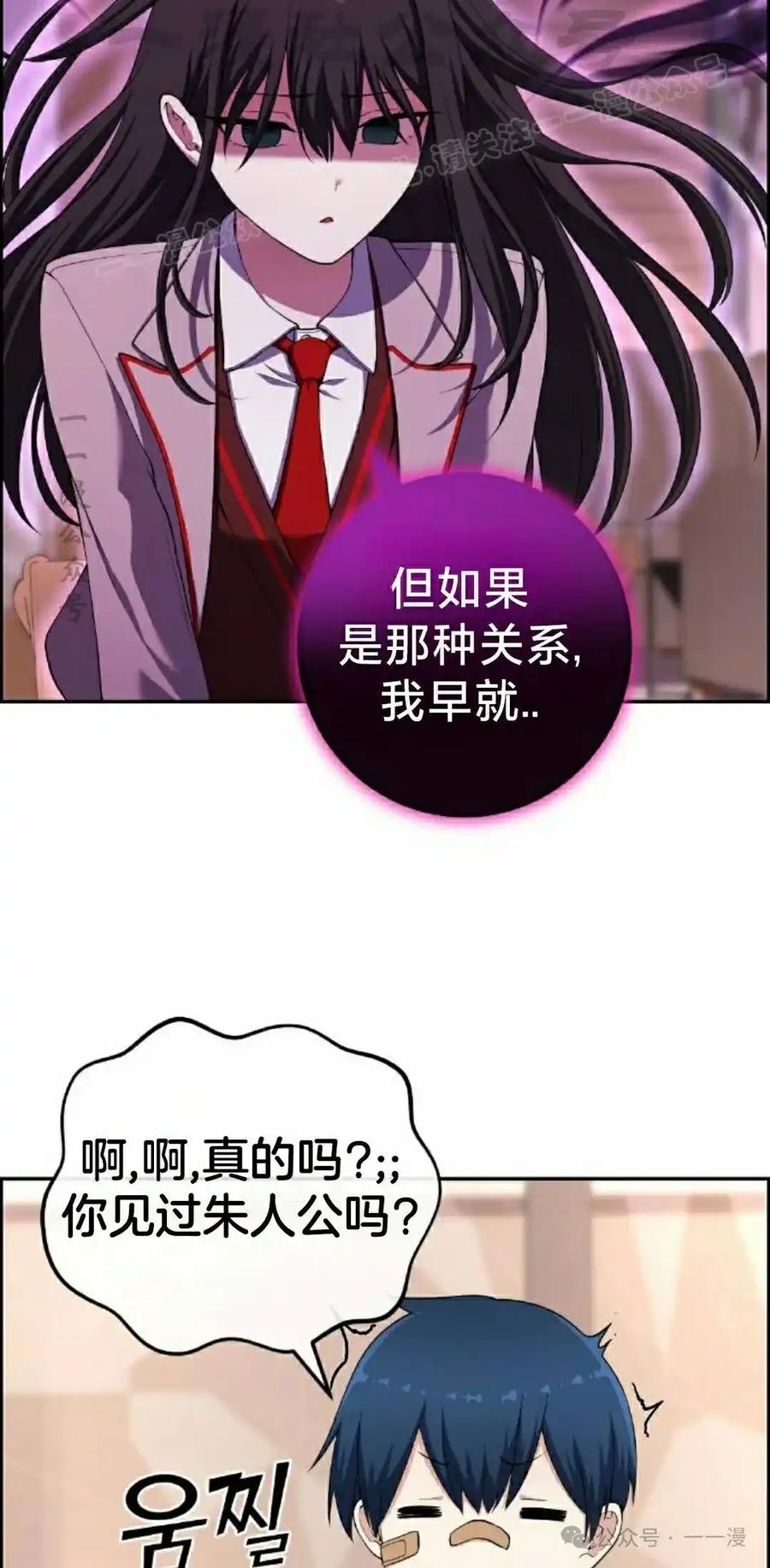 漫画里的罗康林 第156集 第14页