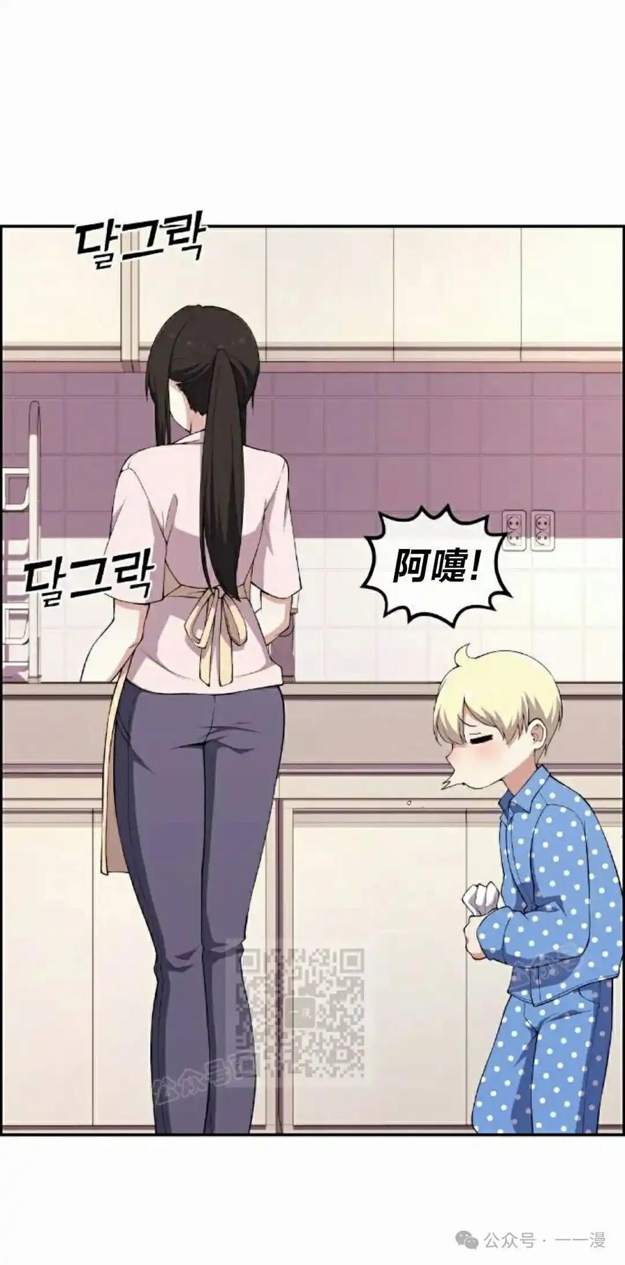 漫画里的罗康林 第156集 第63页