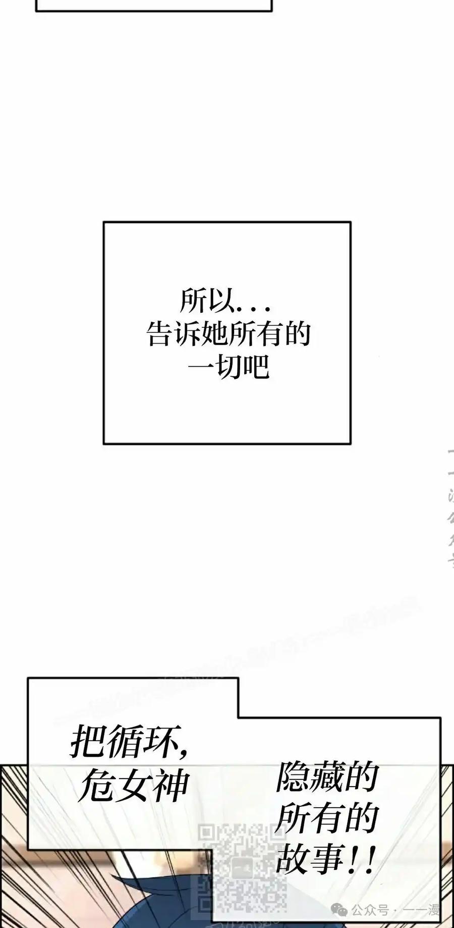 漫画里的罗康林 第156集 第39页