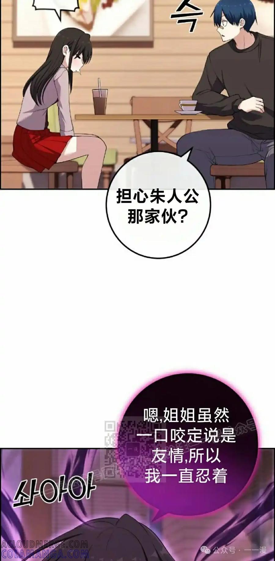 漫画里的罗康林 第156集 第13页