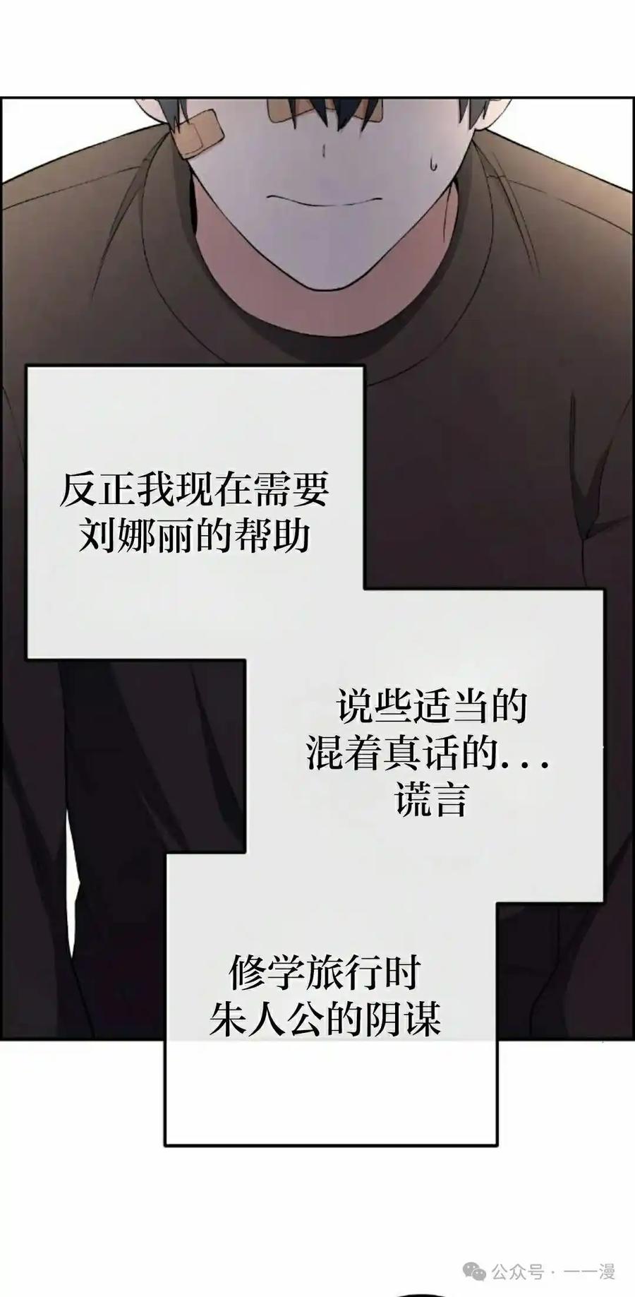 漫画里的罗康林 第156集 第35页