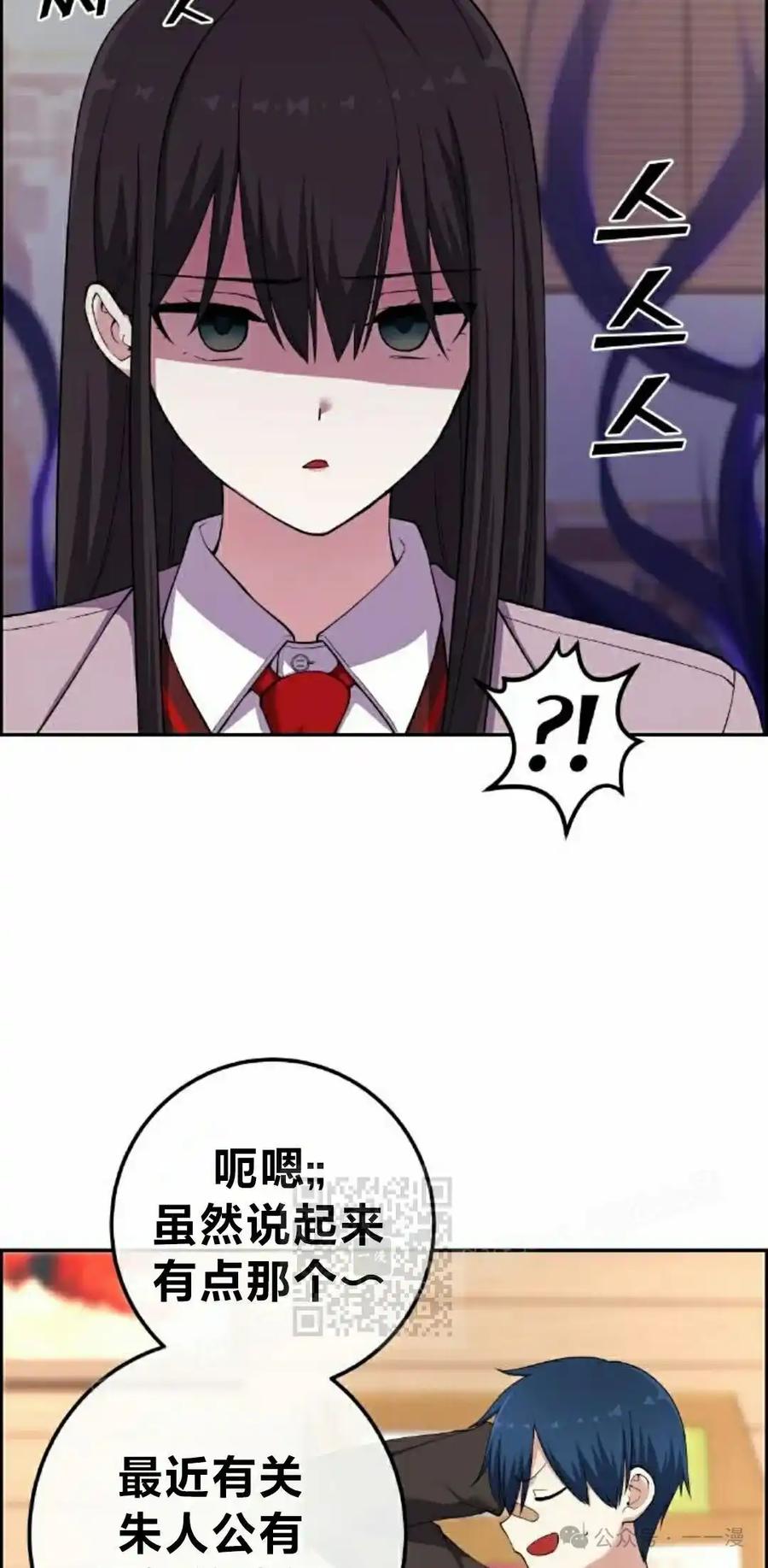 漫画里的罗康林 第156集 第3页