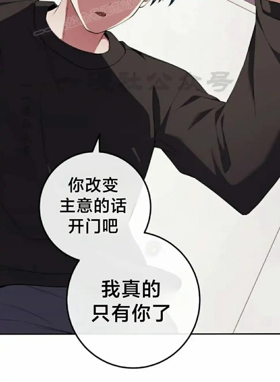 漫画里的罗康林 第156集 第50页