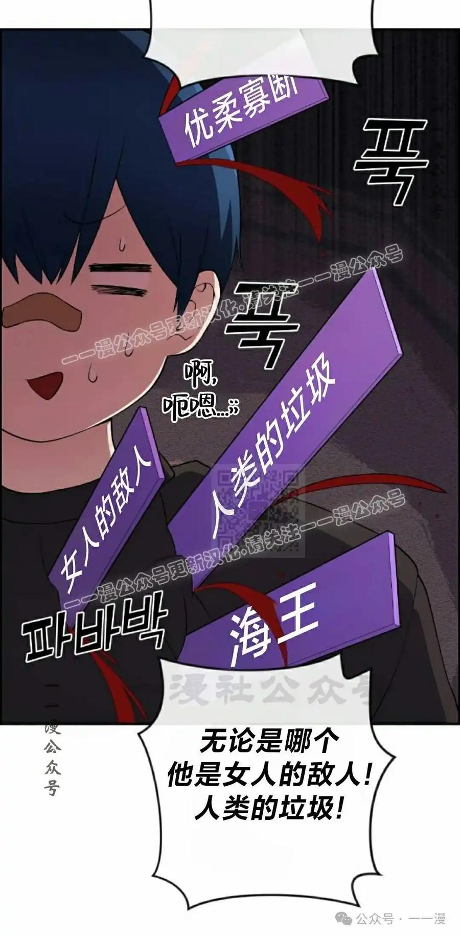 漫画里的罗康林 第156集 第17页
