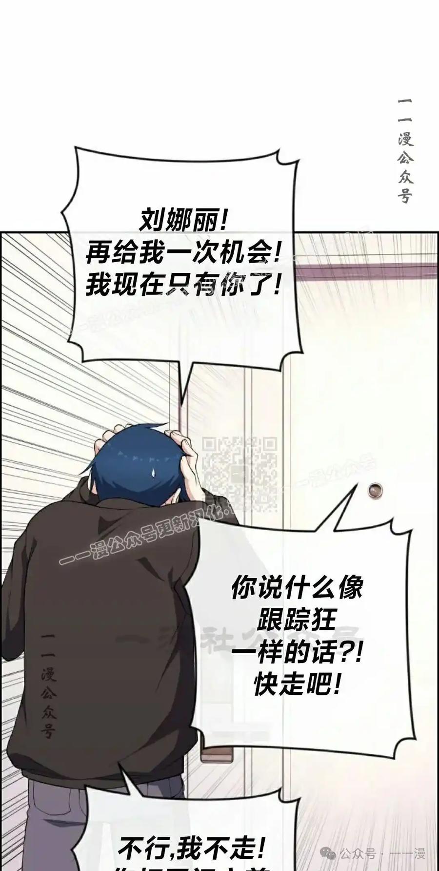 漫画里的罗康林 第156集 第47页