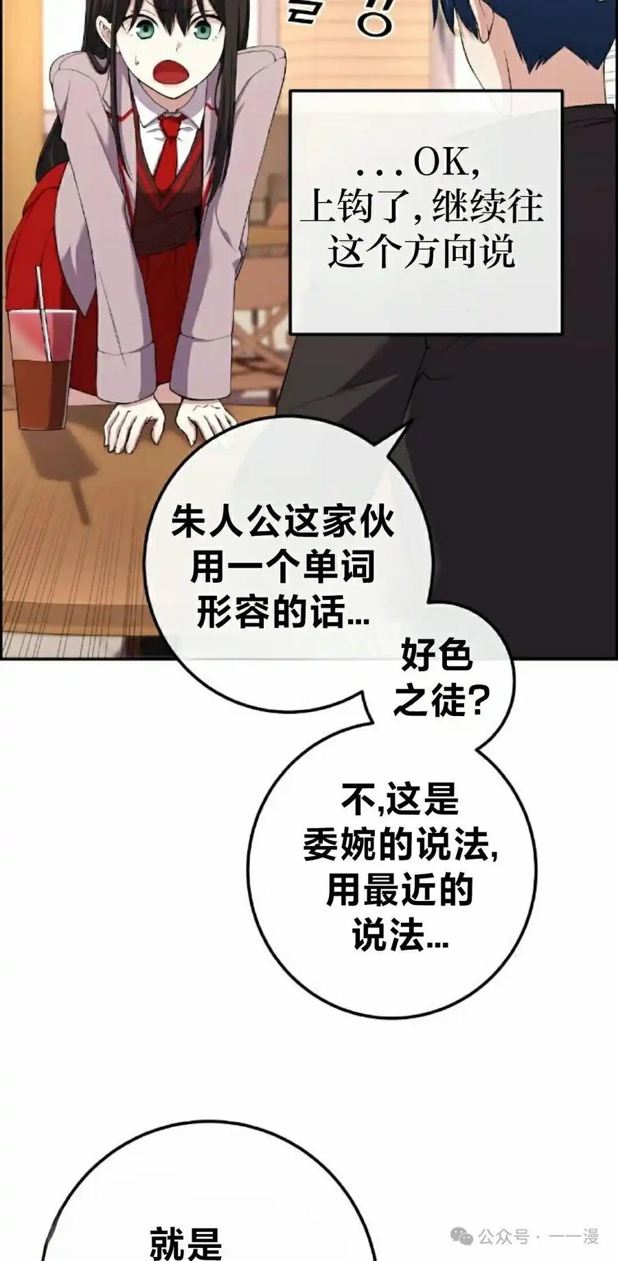 漫画里的罗康林 第156集 第5页