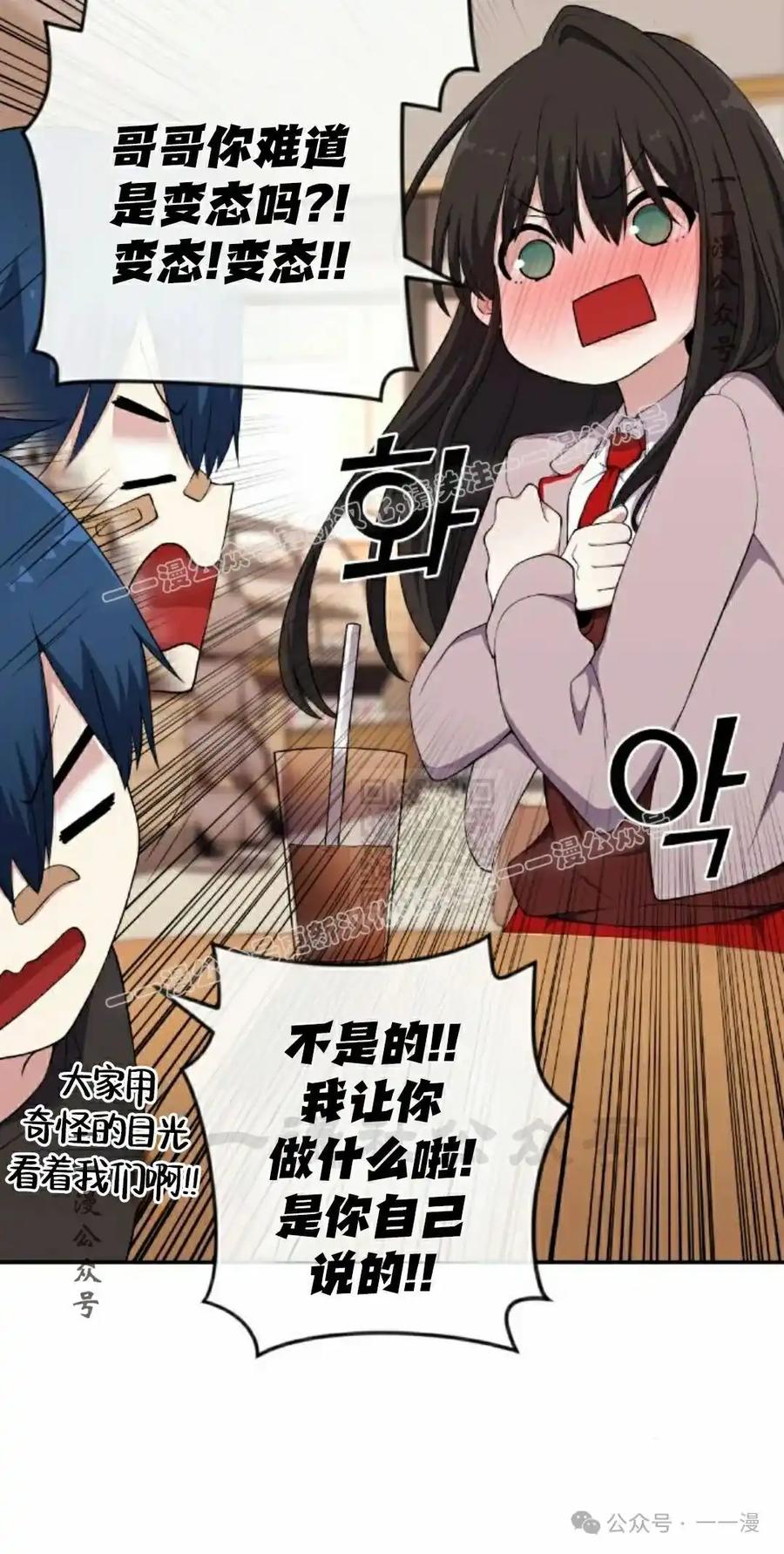 漫画里的罗康林 第156集 第27页