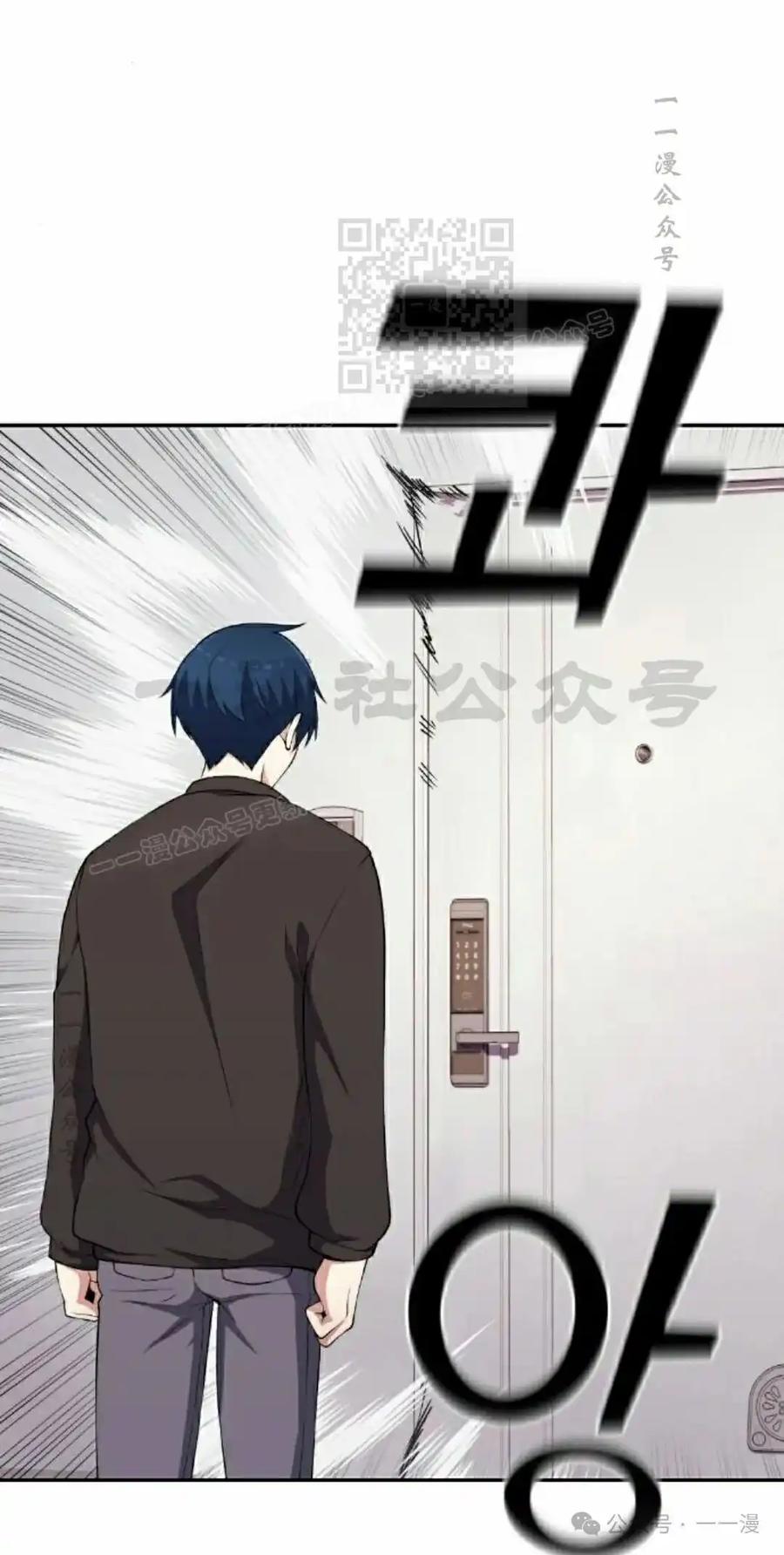 漫画里的罗康林 第156集 第41页