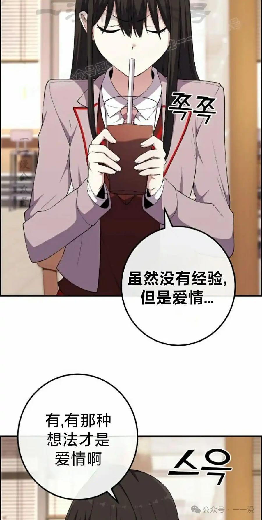 漫画里的罗康林 第156集 第24页