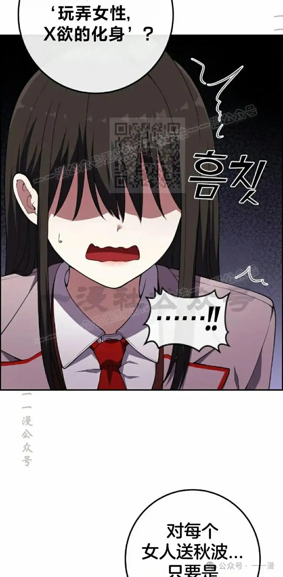 漫画里的罗康林 第156集 第6页