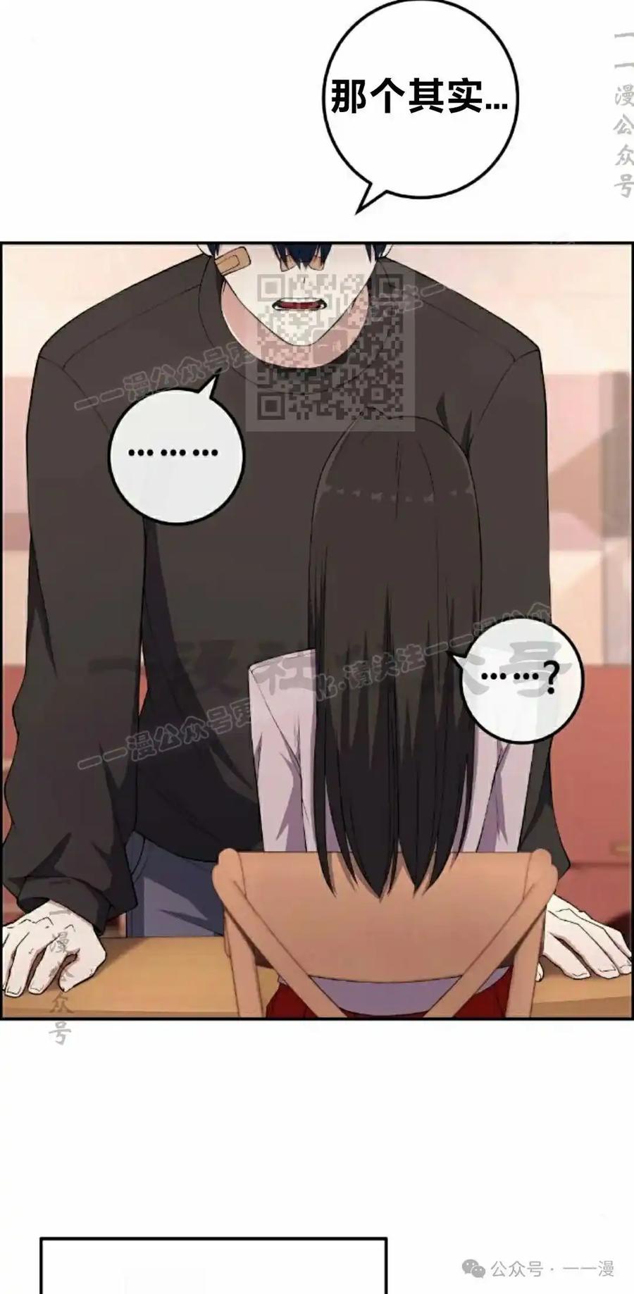 漫画里的罗康林 第156集 第36页