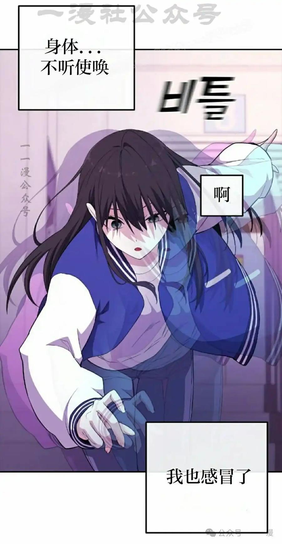 漫画里的罗康林 第156集 第74页