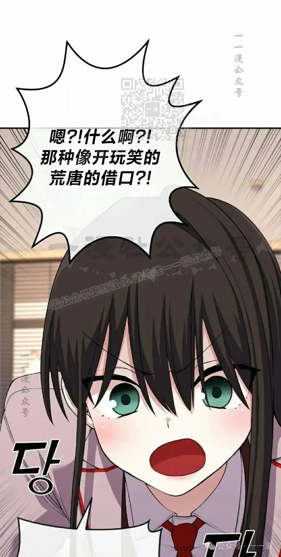 漫画里的罗康林 第156集 第21页