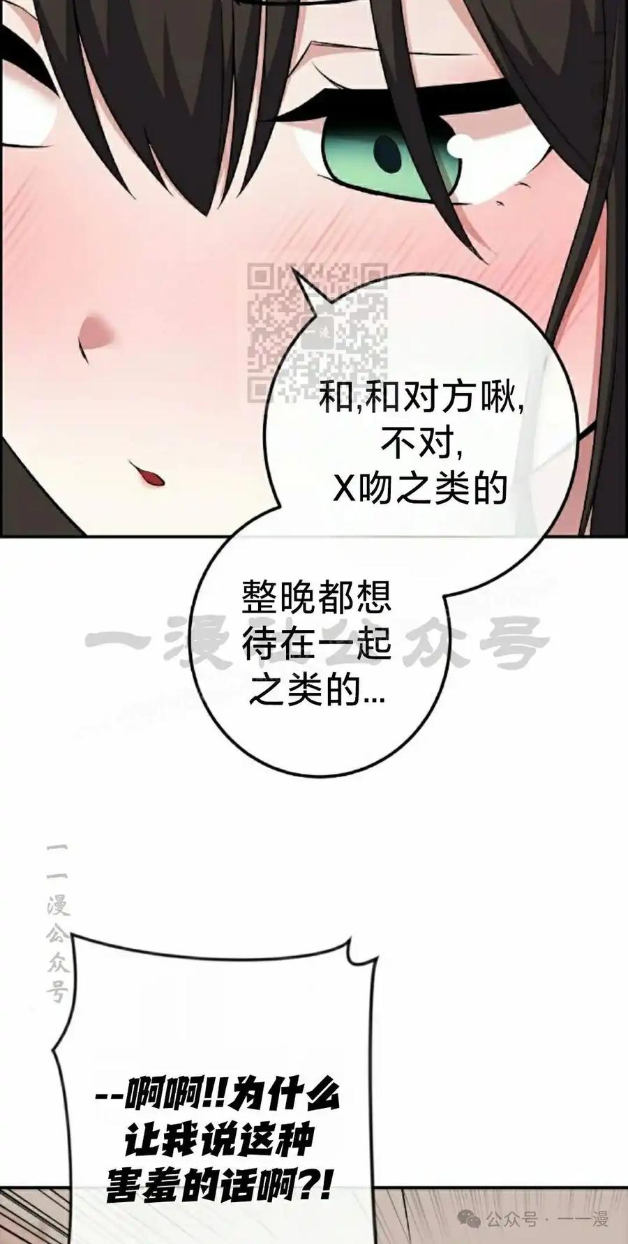 漫画里的罗康林 第156集 第26页