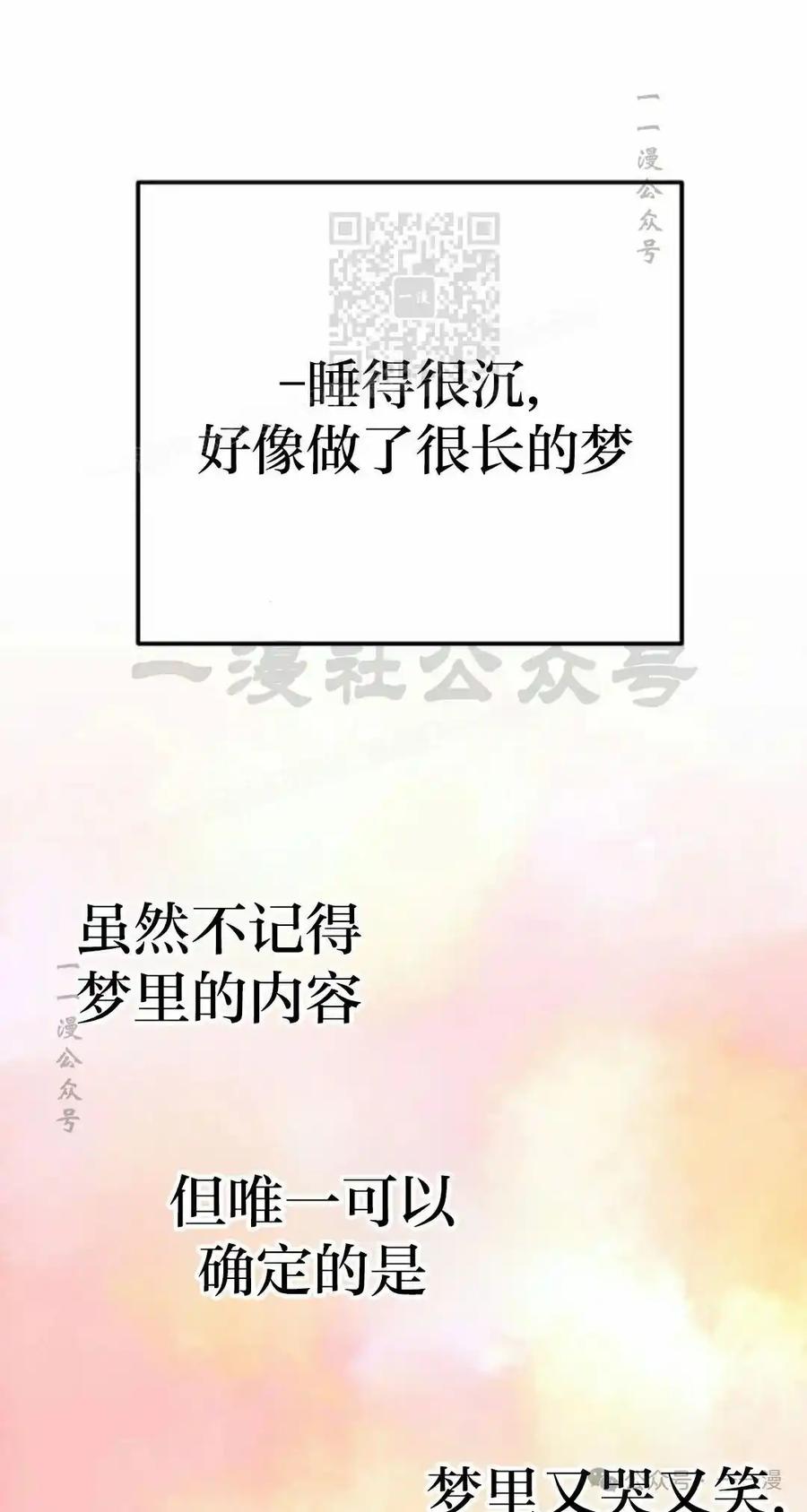 漫画里的罗康林 第157集 第21页