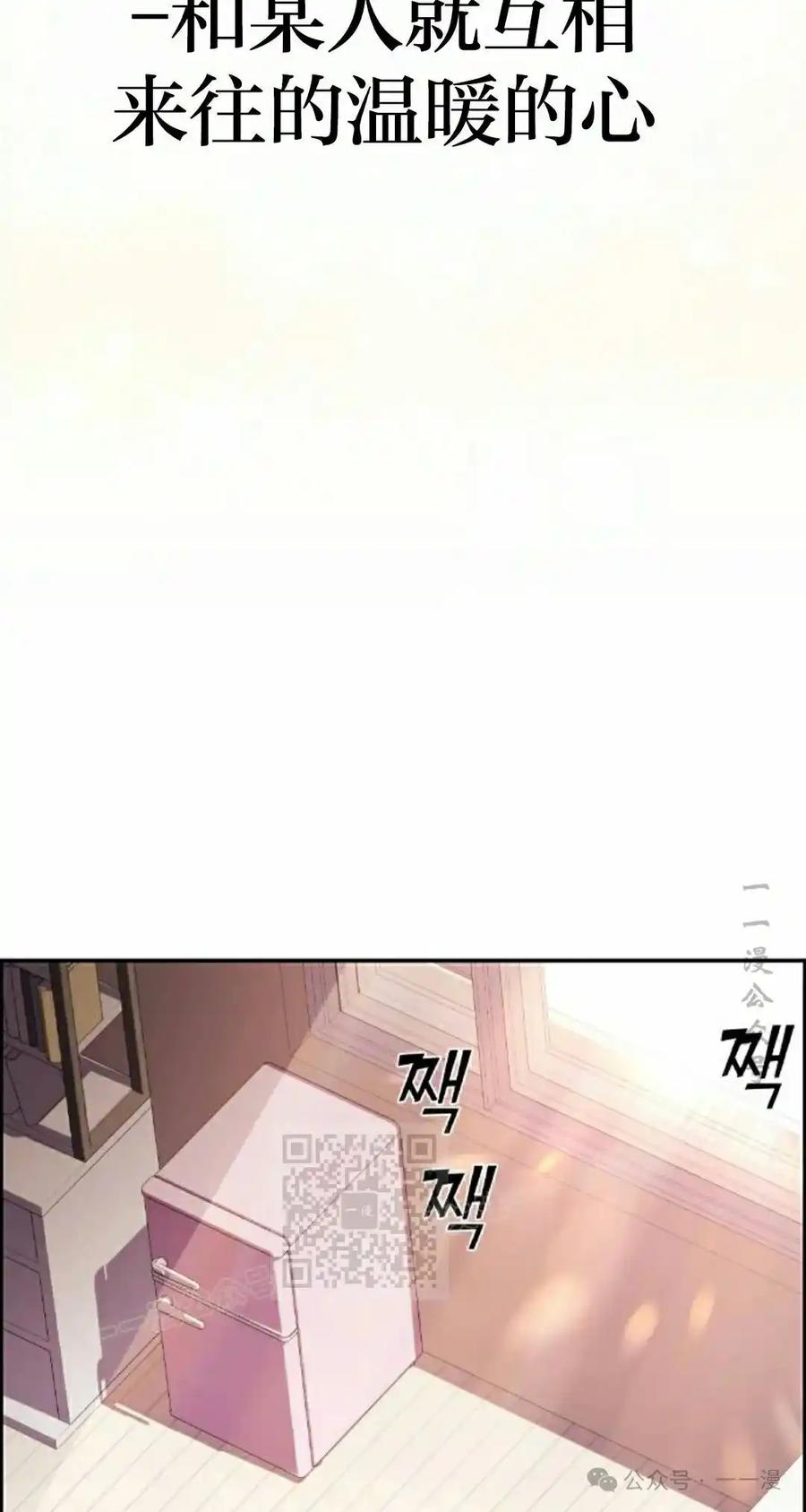 漫画里的罗康林 第157集 第23页