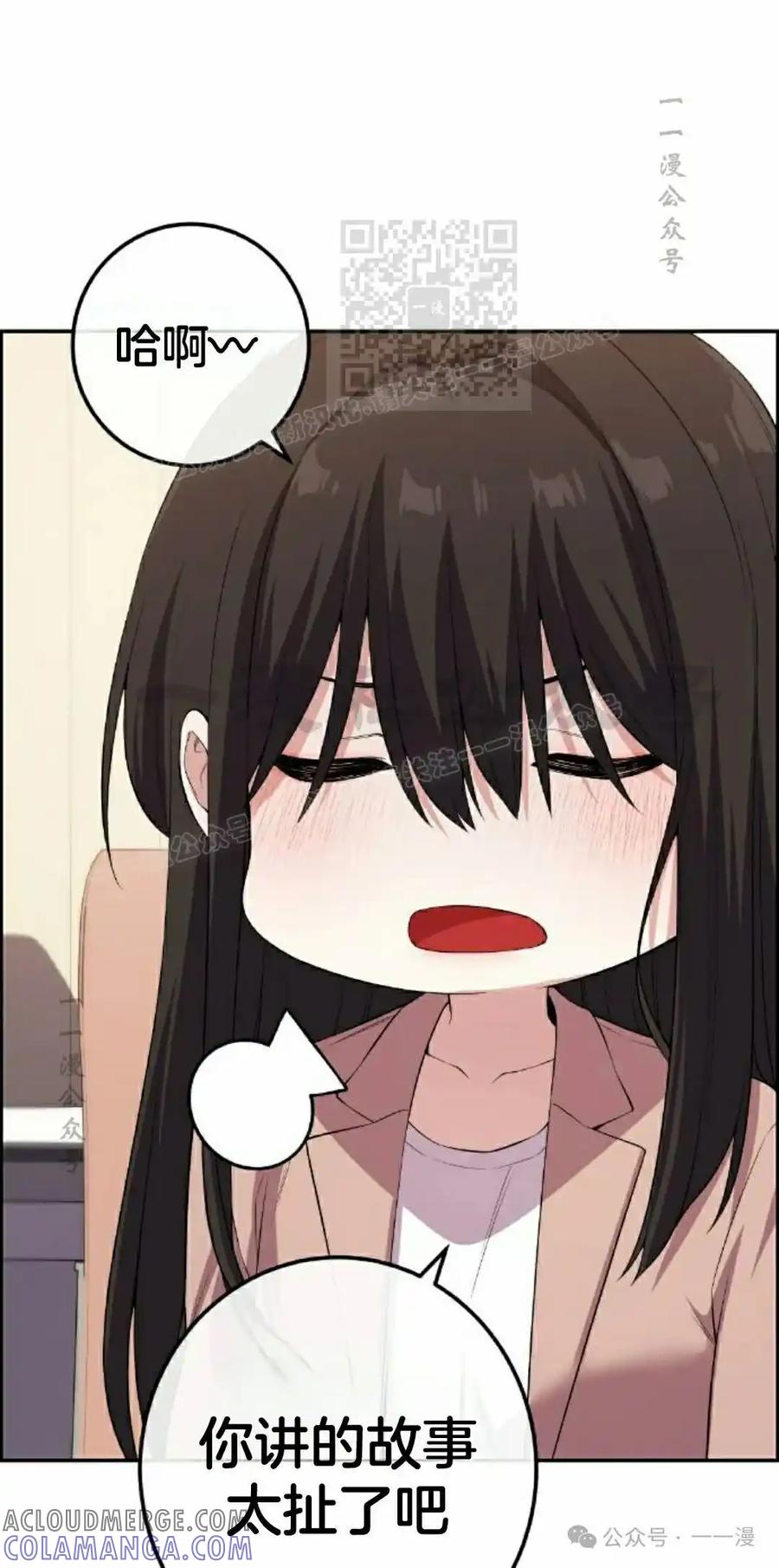 漫画里的罗康林 第157集 第31页