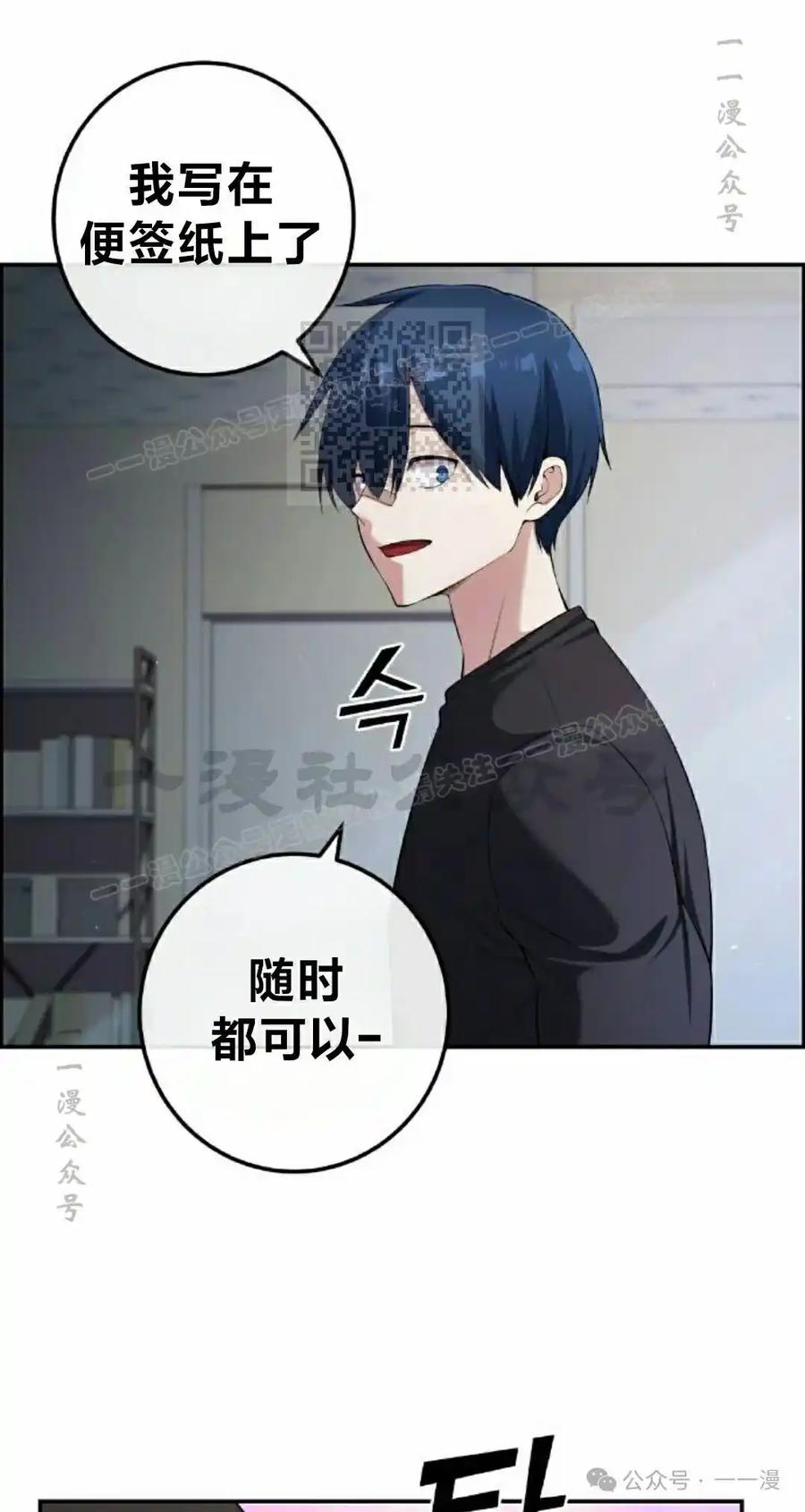 漫画里的罗康林 第157集 第6页