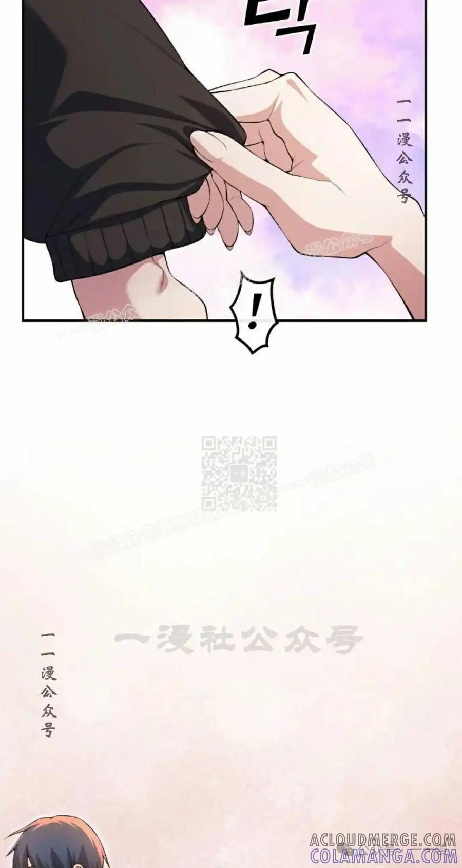 漫画里的罗康林 第157集 第7页